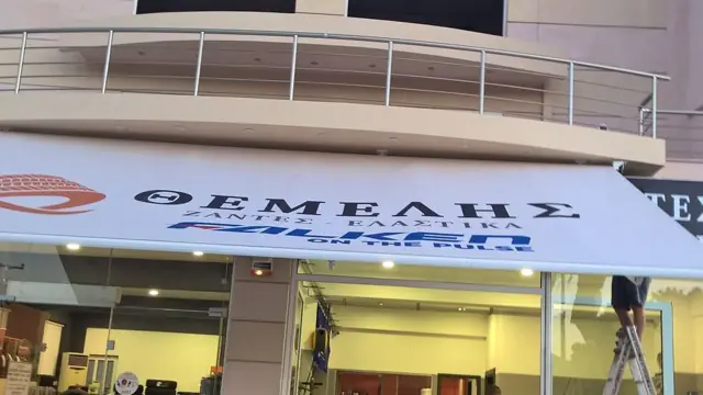 Τέντα βραχιόνων με ψηφιακή εκτύπωση λογοτύπου